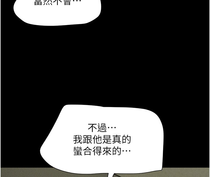 韶恩第35話-我能表現得比我姐好!