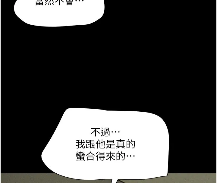 韶恩第35話-我能表現得比我姐好!