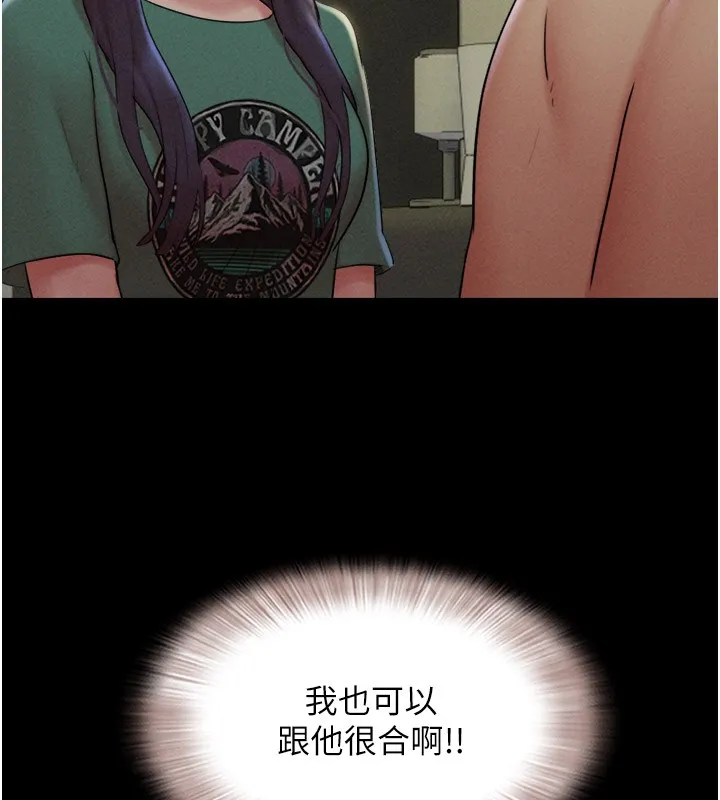 韶恩第35話-我能表現得比我姐好!