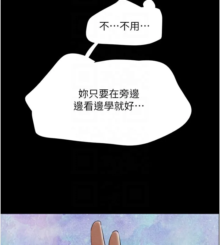 韶恩第35話-我能表現得比我姐好!