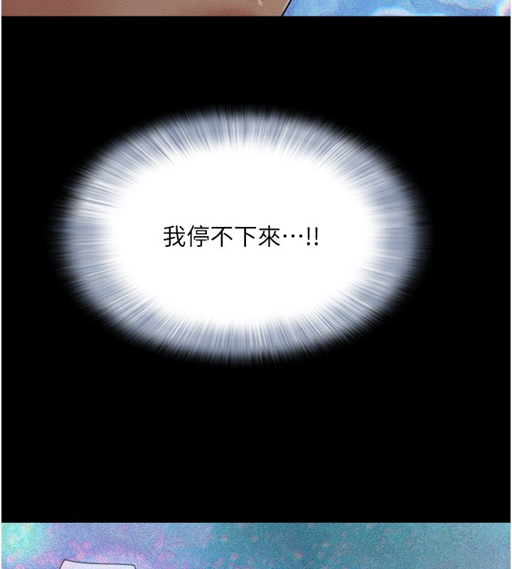 韶恩第35話-我能表現得比我姐好!