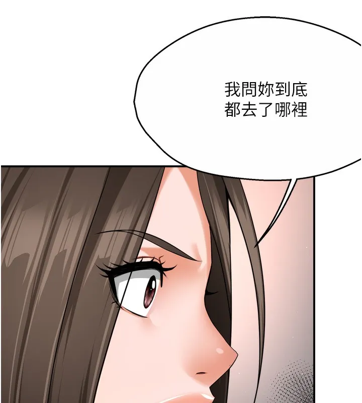 癢樂多阿姨第47話-與仇人床上大戰300回合