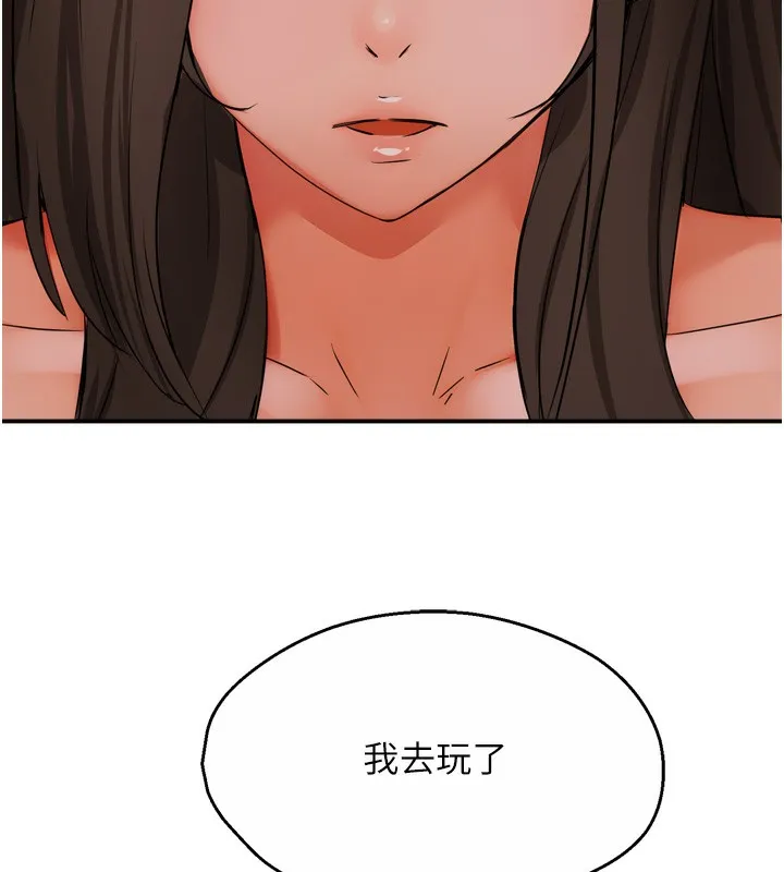 癢樂多阿姨第47話-與仇人床上大戰300回合