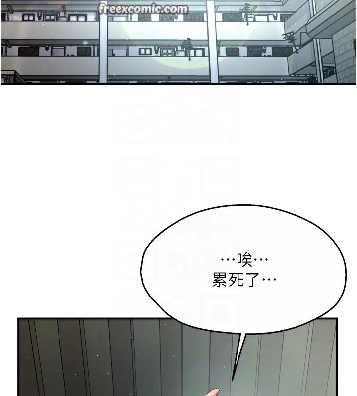 癢樂多阿姨第47話-與仇人床上大戰300回合