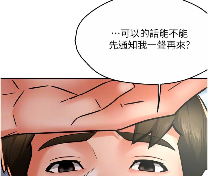 癢樂多阿姨第47話-與仇人床上大戰300回合