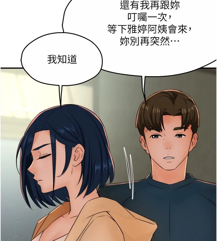 癢樂多阿姨第47話-與仇人床上大戰300回合