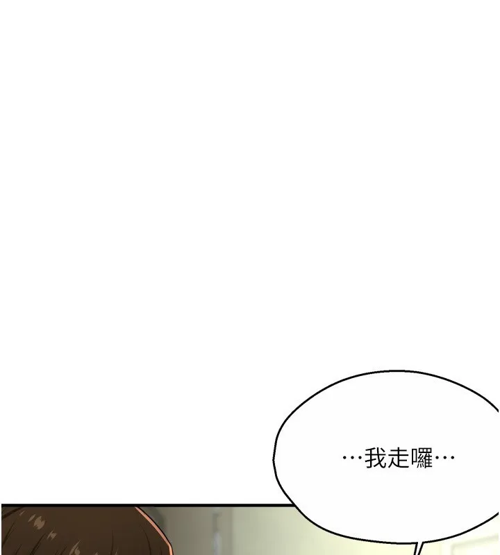 癢樂多阿姨第47話-與仇人床上大戰300回合