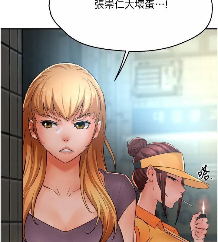 癢樂多阿姨第47話-與仇人床上大戰300回合