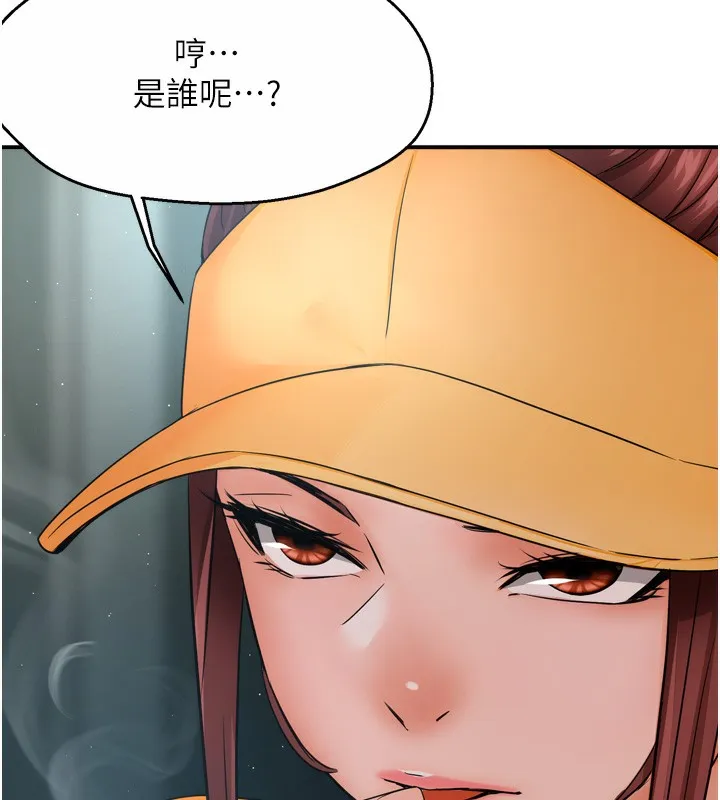癢樂多阿姨第47話-與仇人床上大戰300回合