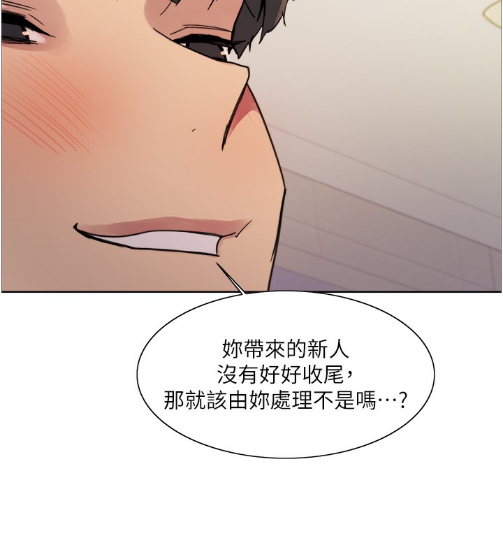 色轮眼第2季第59話-兩位能幹的秘書