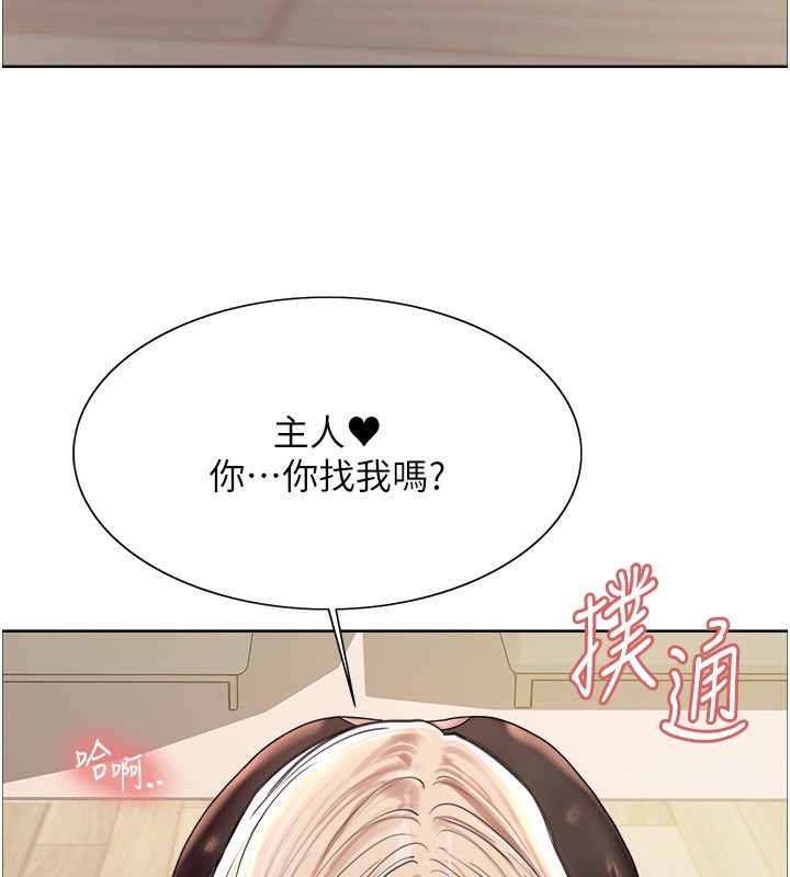 色轮眼第2季第59話-兩位能幹的秘書