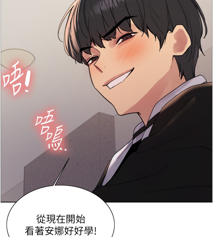 色轮眼第2季第59話-兩位能幹的秘書