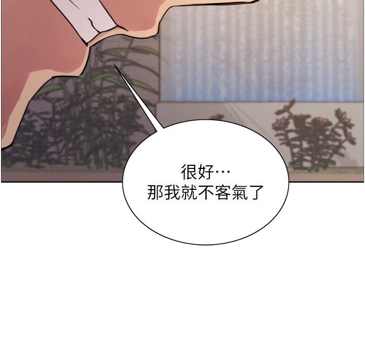 色轮眼第2季第59話-兩位能幹的秘書