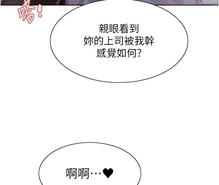 色輪眼第2季第59話-兩位能幹的秘書