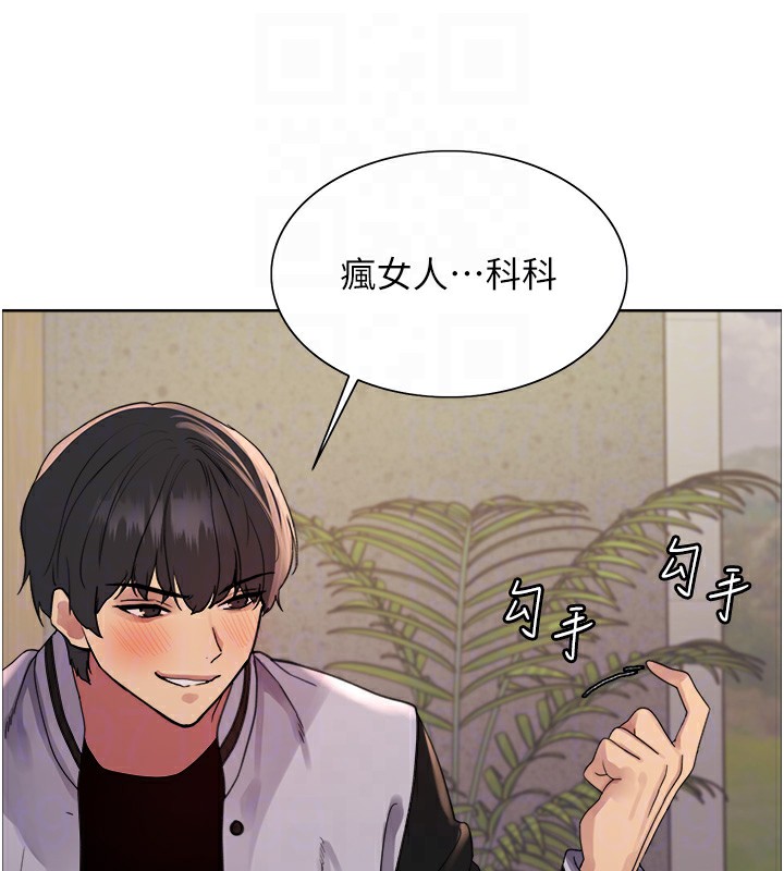 色轮眼第2季第59話-兩位能幹的秘書