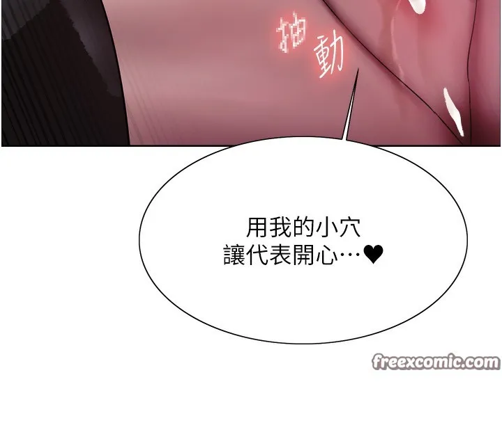 色輪眼第2季第59話-兩位能幹的秘書