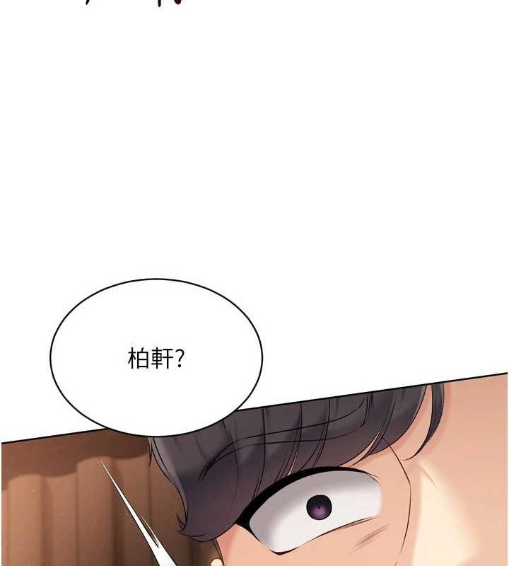 Setup!排球少女第33話-令人想撲倒的性感尤物