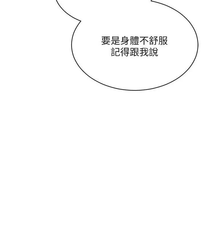 Setup!排球少女第33話-令人想撲倒的性感尤物
