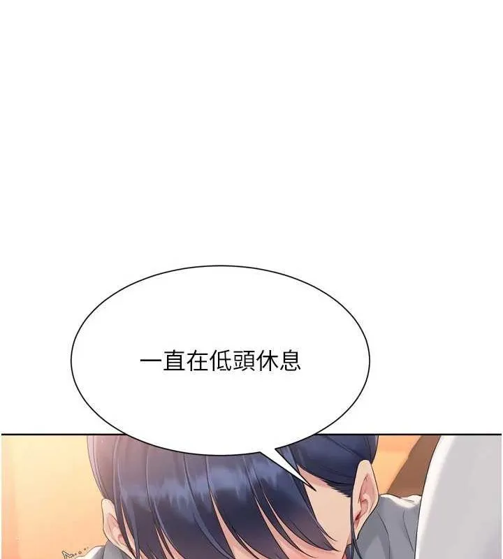 Setup!排球少女第33話-令人想撲倒的性感尤物