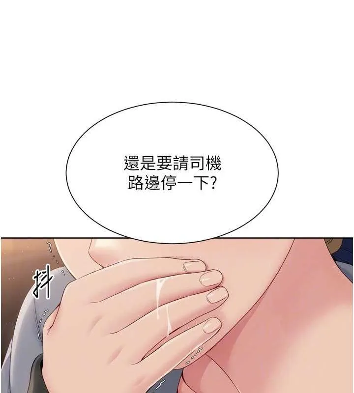 Setup!排球少女第33話-令人想撲倒的性感尤物