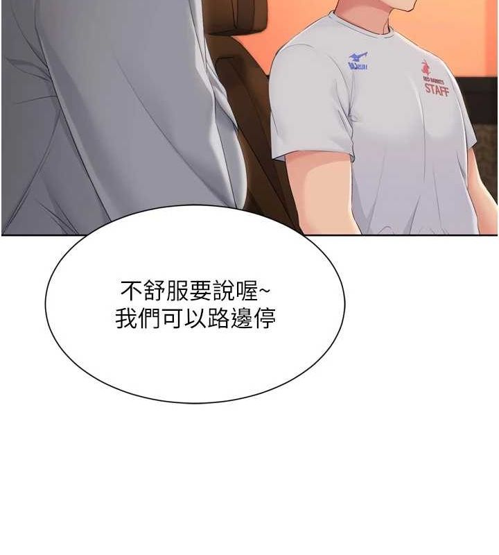 Setup!排球少女第33話-令人想撲倒的性感尤物