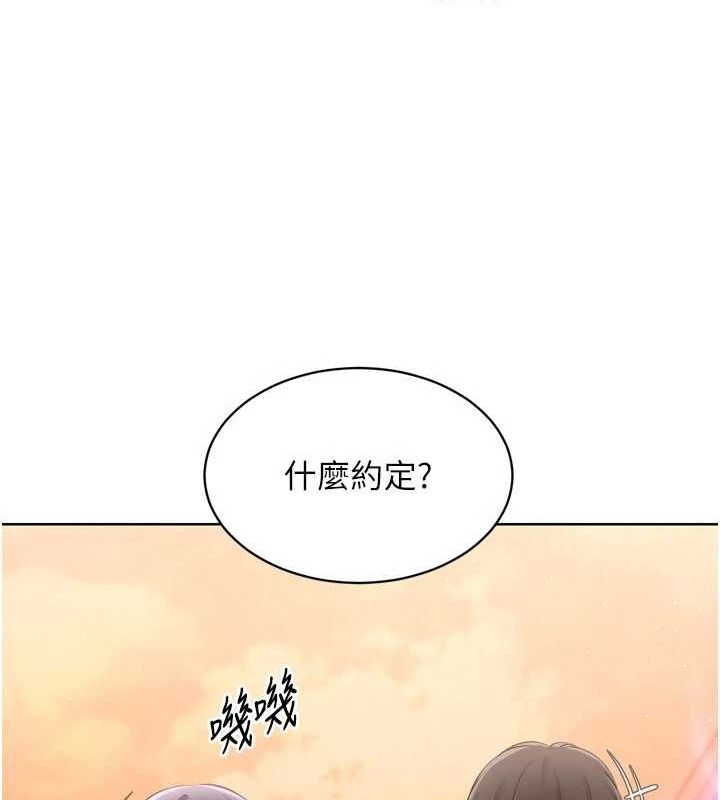 Setup!排球少女第33話-令人想撲倒的性感尤物