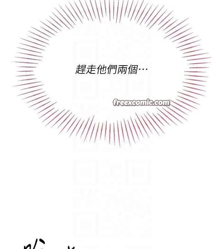 Setup!排球少女第33話-令人想撲倒的性感尤物