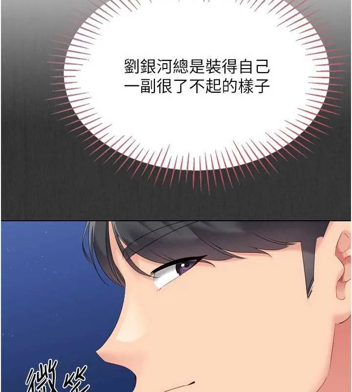 Setup!排球少女第33話-令人想撲倒的性感尤物