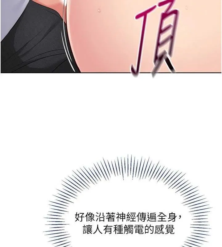 Setup!排球少女第33話-令人想撲倒的性感尤物