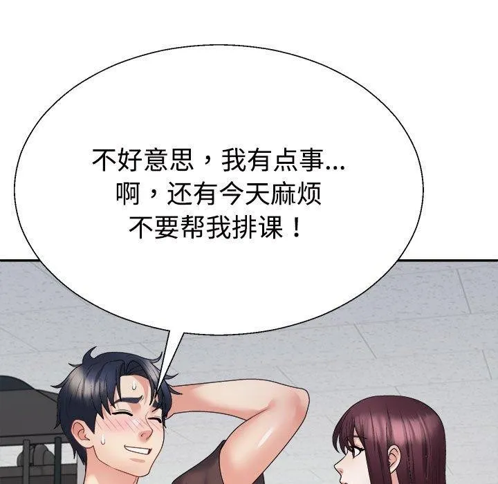 不同寻常的爱第35話