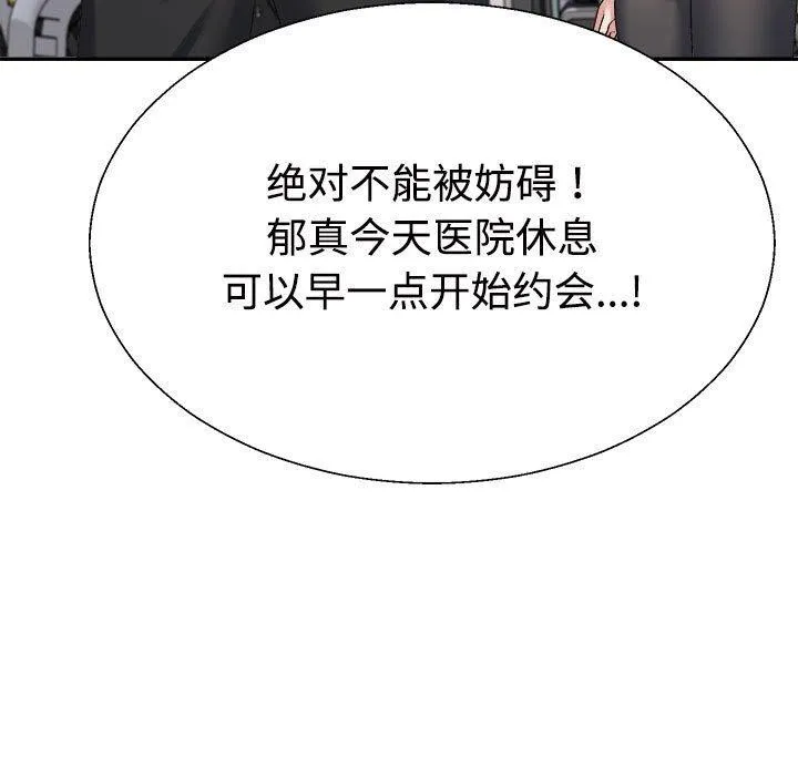 不同寻常的爱第35話