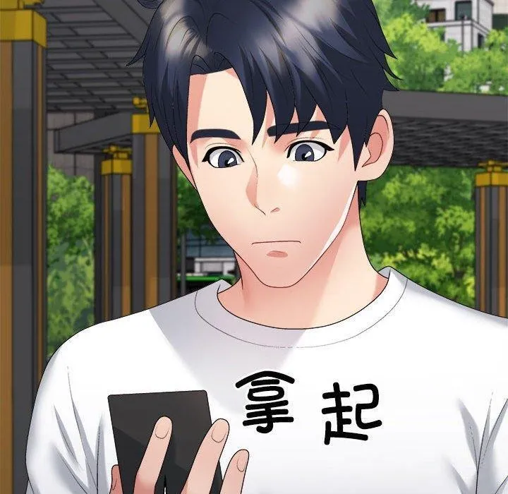 不同寻常的爱第35話