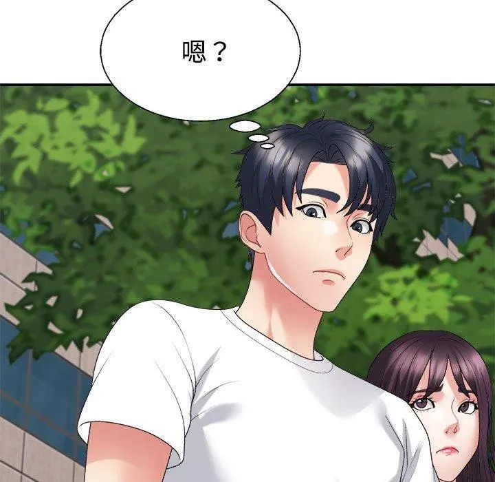 不同寻常的爱第35話