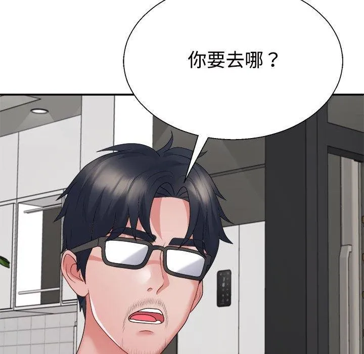 不同寻常的爱第35話