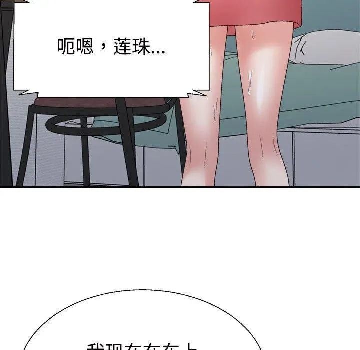 不同寻常的爱第35話