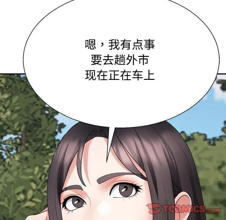 不同寻常的爱第35話