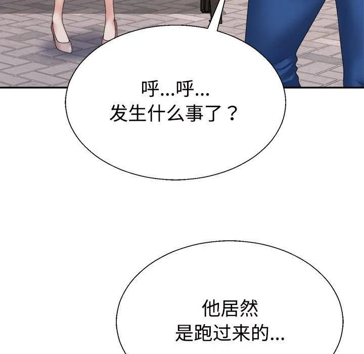 不同寻常的爱第35話