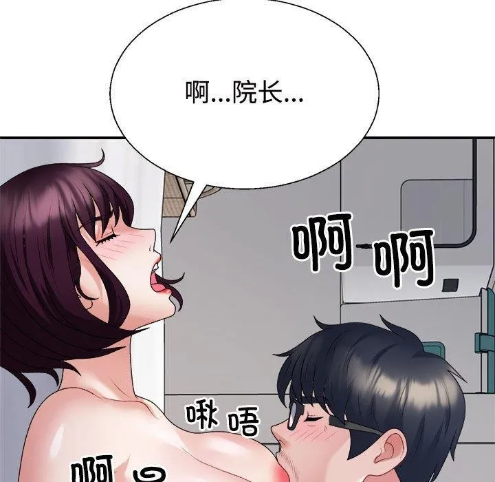 不同寻常的爱第35話