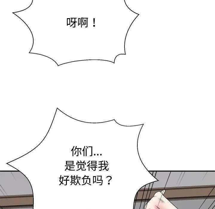 不同寻常的爱第35話