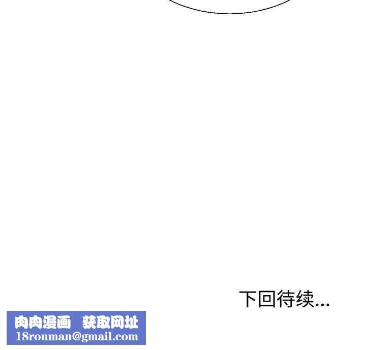 不同寻常的爱第35話