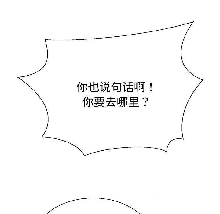 不同寻常的爱第35話