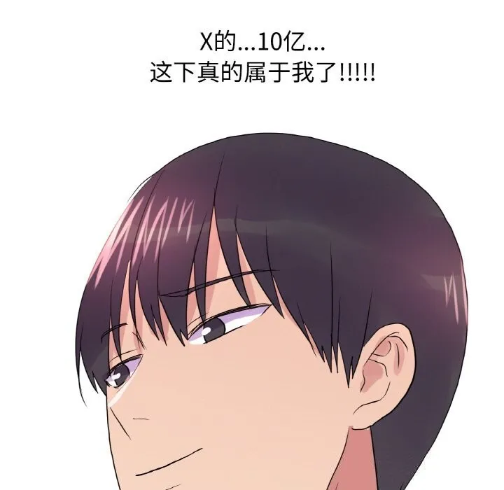 真人实境秀第34話