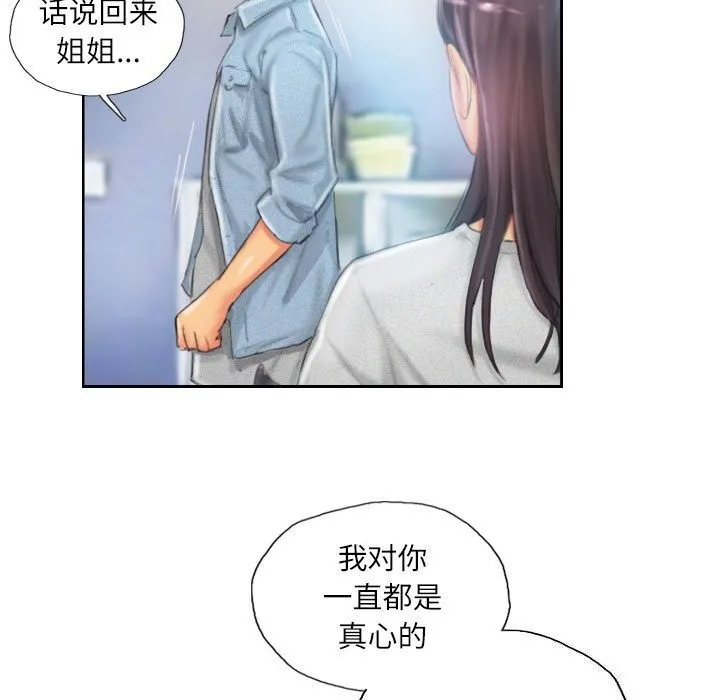 灵魂互换第23話