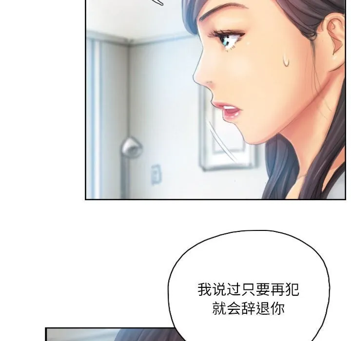 灵魂互换第23話