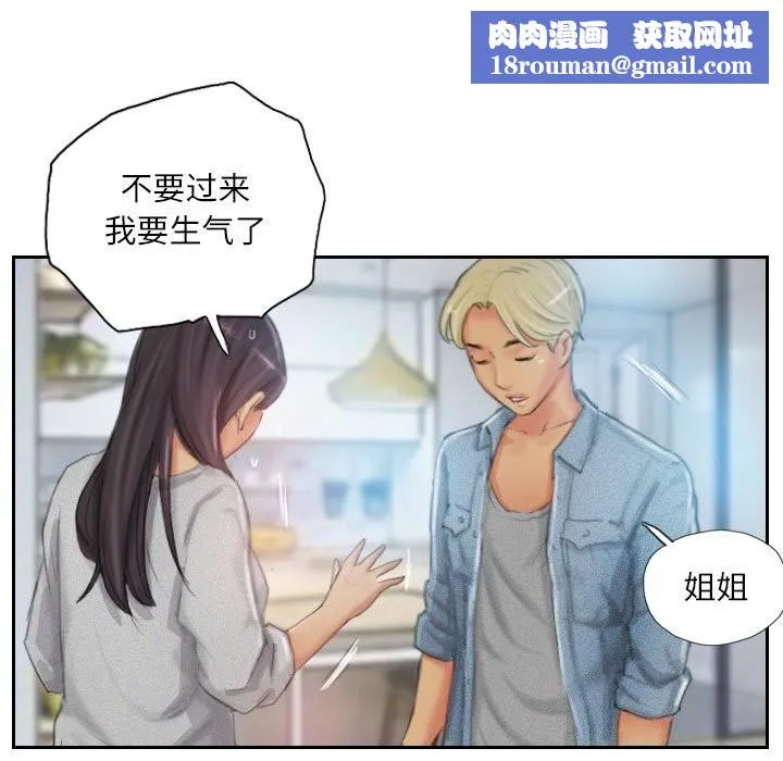 灵魂互换第23話