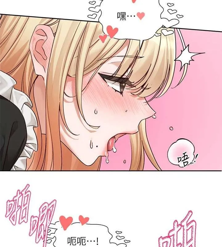 社團學姊第207話-江郁涵親愛的，我最愛你了