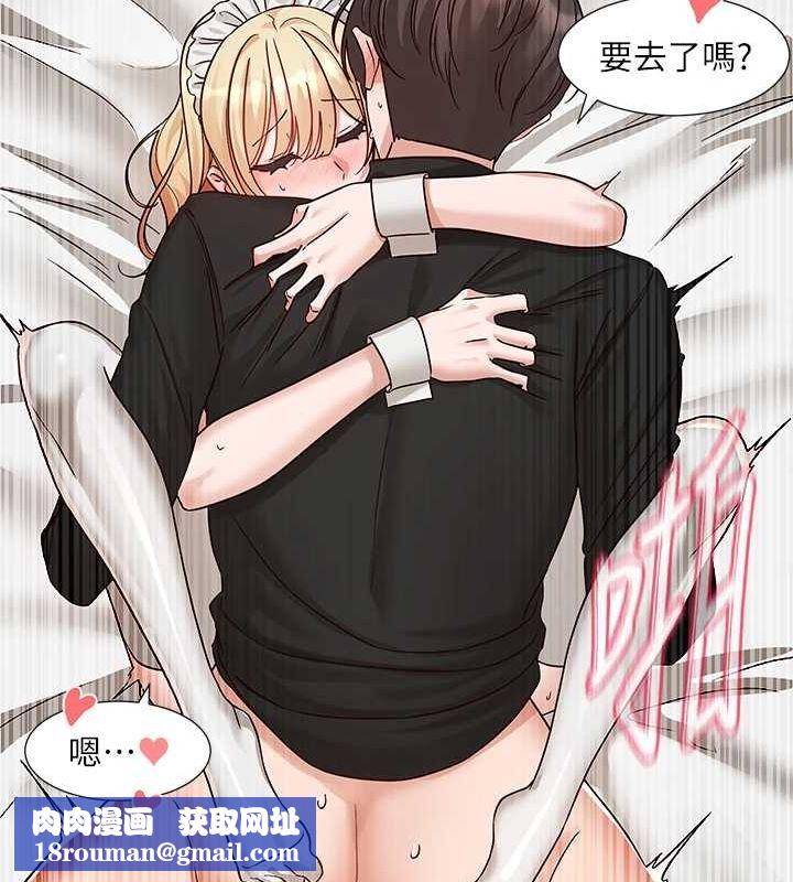 社团学姊第207話-江郁涵親愛的,我最愛你了