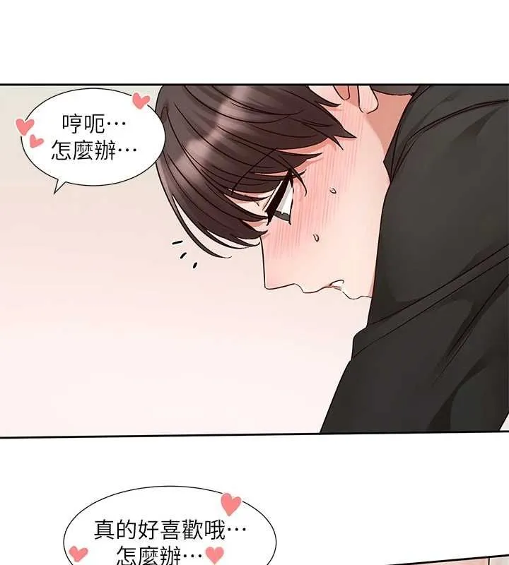 社團學姊第207話-江郁涵親愛的，我最愛你了