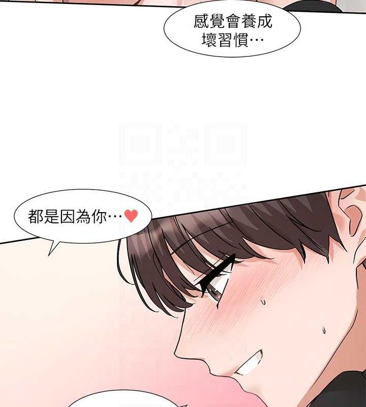 社团学姊第207話-江郁涵親愛的,我最愛你了