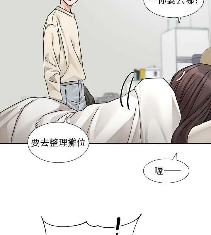 社團學姊第207話-江郁涵親愛的，我最愛你了